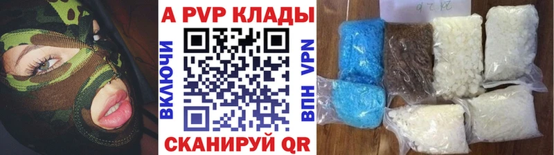 А ПВП VHQ Тырныауз