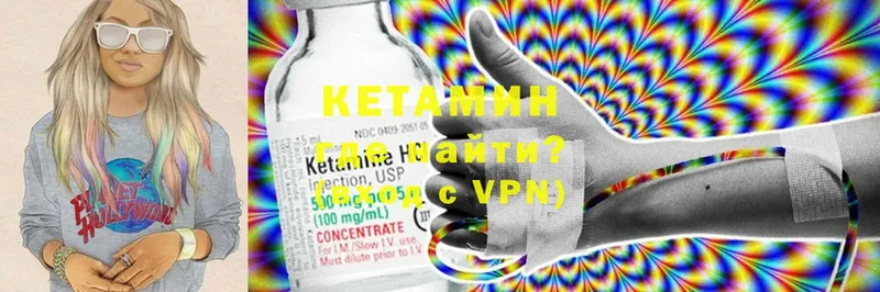 Кетамин ketamine  где можно купить   Тырныауз 