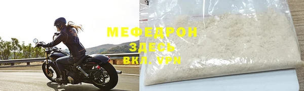 меф Новозыбков