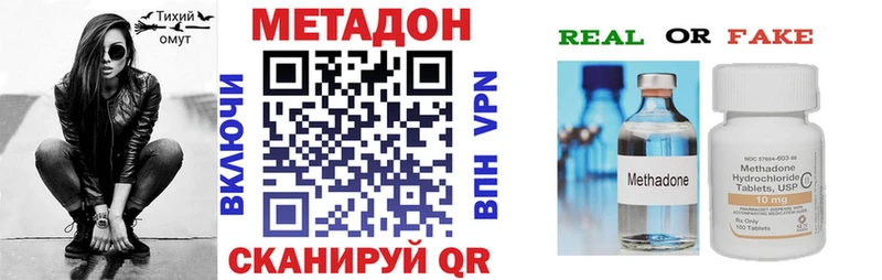 МЕТАДОН кристалл  Тырныауз 